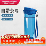 特百惠（Tupperware）茶韵500ml塑料杯男女士学生运动水杯子大容量泡茶杯 纯净蓝