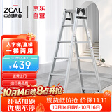 中创加厚铝合金六步人字梯/直梯 家用/室内/工程梯 可折叠TCL-06