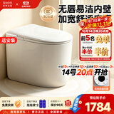 日丰无唇边轻智能马桶小户型58cm家用无棱内壁带水箱虹吸式自动坐便器 2142-1轻智能pro丨送遥控器+无棱内壁+感应翻盖 距离295-390丨300坑距 305/300mm