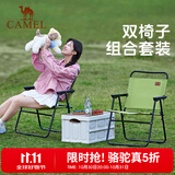 骆驼户外露营折叠椅便携式靠背写生躺椅野营钓鱼凳美术生椅子克米特椅 克米特椅2件套-冬竹青-175BAHD028
