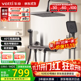 华帝（VATTI）恒温淋浴花洒套装 四功能钢琴按键全套手持童锁控温