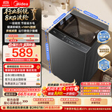 美的（Midea）随心洗波轮洗衣机全自动 8公斤小型家用 一级能效 节能省电 MB8V56T 以旧换新 京东自营 补贴