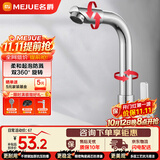 名爵（MEJUE）面盆水龙头单冷 可旋转洗脸盆洗手盆台盆龙头 快开龙头Z-016541