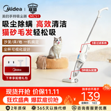 美的（Midea） 【轻音】吸尘器 升级版MCS1 家用大吸力大功率 强力有线手持吸尘机除尘机两用 养宠推荐 白色