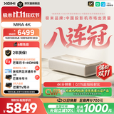 极米（XGIMI）MIRA 4K 1700CVIA 投影仪家用 真实高亮超短焦 4K超高清 壁画三色激光投影机智能家庭影院国家补贴
