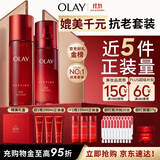 玉兰油（OLAY）大红瓶水乳液保湿抗皱紧致化妆品护肤品套装礼盒生日礼物送女友