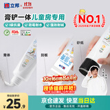 立邦开学季墙面修复补墙膏刮板防霉堵洞抗裂去污修补小王子白色 250g