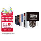 【全12册】管理经典系列