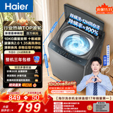 海尔（Haier）波轮洗衣机全自动 10KG 直驱变频 漩瀑洗 除菌螨 博卡灰  家用大容量 家电补贴  XQB100-BZ2GD0