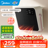 美的（Midea）取暖器浴室壁挂暖风机家用电暖器电暖气片卫生间浴霸办公室两用制热小太阳防水速热节能电暖风 石墨烯抗菌语音款