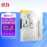 海外中国研究系列·传统中国日常生活中的协商：中古契约研究