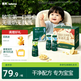 英氏婴儿宝宝零食无麸质敏宝礼盒4盒组低敏泡芙米饼6个月以上辅食