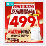 VIOMIxJ.Well京东严选小京龙3 800G厨下净水器5年反渗透RO膜家用大通量小体积0阻垢剂母婴直饮机净水机