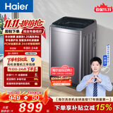 海尔（Haier）波轮洗衣机全自动 10KG直驱变频 专利纳米微泡净 漩瀑洗 双抗菌+除螨家用租房 家电补贴BZ2RJ0