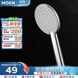 摩恩（MOEN）手持淋浴花洒喷头莲蓬头淋浴头单功能超薄大面板10510EC