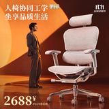 Ergonor保友金豪E2 Pro旗舰爆款人体工学椅 电脑椅办公椅电竞椅可躺椅子 银白网 整椅发货 送货上门