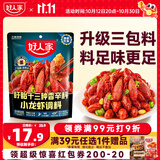 好人家盱眙十三种香辛料小龙虾调料320g-地道盱眙美味