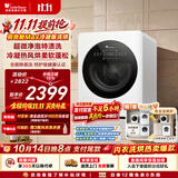 小天鹅（LittleSwan）极地舱Max冷凝版 内衣洗衣机 小型全自动家用 2KG迷你洗烘一体 TND20V88ULDE 以旧换新 京东自营