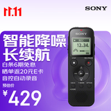 索尼（SONY）ICD-PX470 智能降噪录音笔 学习商务会议记录无损录制 简易便捷式专业录音器机 礼物送男女友学生 黑色 4G 商务学习助手