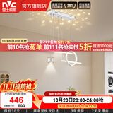 雷士（NVC）北欧氛围感吊线吊灯客厅灯现代餐厅灯卧室餐厅吊打中山灯具灯饰 【星梦】白色40W分段分控餐吊灯