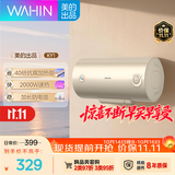 华凌美的出品储水式家用电热水器40升出租屋大功率速热节能加长防电墙F4020-KY1(H)