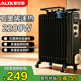 奥克斯（AUX）【石墨烯速热】取暖器/取暖器家用/取暖电器/电暖器/电暖气片烤火炉油丁电暖炉13片石墨烯电热油汀