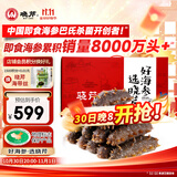 晓芹大连即食海参 1000g16-24只 辽刺参 海鲜水产 海参礼盒