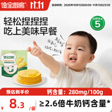宝宝馋了X馋宝厨房 多维营养低筋面粉高钙营养儿童面粉松饼快手早餐食谱 【7种蔬菜添加】多蔬捏捏软饼粉 60g*5袋