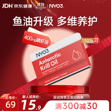 NYO3 100%磷虾油 Omega-3 虾青素胆碱400mg15粒便携体验装