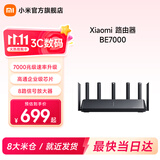 小米（MI）路由器BE7000 高通新一代芯片 7000兆级速率升级8路独立信号放大器自研三频拓展 小米路由器BE7000
