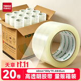 天章 （TANGO）高透明胶带60mm*200y(182.8米)*45um 20卷/箱高透高粘工厂车间企业办公用品快递物流打包封箱胶带