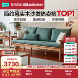 林氏家居新中式实木沙发客厅2026新款小户型冬夏两用客厅布艺直排沙发PK4K