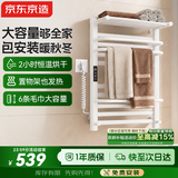 京东京造扩容款Max电热毛巾架 碳纤维加热卫生间浴室烘干包安装瓷光白