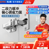 DTC东泰铰链304不锈钢快装二段力静音液压阻尼缓冲衣橱柜门合页 1只-C80快装偏心调节直臂(全盖)