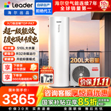 海尔出品统帅空气能热水器家用WIFI智控变频电辅热泵AI节能超一级能效以旧换新家电补贴【十年质保】 【200L PA7】统帅爆款TOP超一级更省电 定频