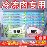 家の物语（KATEI STORY）日本保鲜袋密封袋食品级密实袋冰箱冷冻分装收纳袋封口拉链自封袋 加厚保鲜袋大号1盒+中号1盒 25只