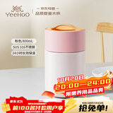 英氏（YEEHOO）儿童保温焖烧杯饭盒带碗带勺子保温桶超级保温密封罐不锈钢婴幼儿