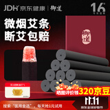 御道碳化艾条10支几乎无烟艾灸条艾柱艾灸棒熏艾草条家用陈艾叶艾绒柱