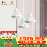 佛山照明家用餐厅灯餐吊灯简约时尚卧室床头吧台灯三头哑白50301