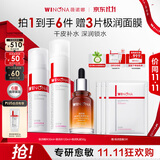 薇诺娜极润水乳精华3件套爽肤水乳液精华护肤套装生日礼物