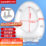 莱尔诗丹（Larsd）马桶盖板 通用优质马桶盖板加厚坐便器V型座便盖加厚缓降V型V01