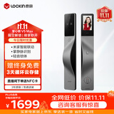 鹿客（lockin）掌心锁掌静脉智能门锁3D人脸识别猫眼大屏密码锁电子锁V5 Max右开