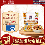 桂格（QUAKER）坚果满满燕麦片400克 添加扁桃仁 冷泡麦片 可冷泡