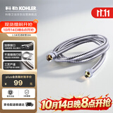 科勒（KOHLER）手持花洒软管304#不锈钢软管12067T-CP浴室配件 1.5米