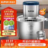 苏泊尔（SUPOR）绞肉机家用多功能料理机不锈钢绞馅机婴儿辅食机大容量切菜搅肉搅拌机JR54U-G316