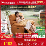 芝华仕头等舱9780电动摇转单懒人沙发躺椅客厅阳台布艺午睡休闲椅防水污