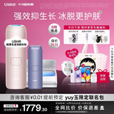 Ulike【政府补贴】Air4蓝宝石冰点脱毛仪女士刮毛刀剃毛器私处美容仪生日礼物送女友 【超值套组】Air4星黛粉+洁净舱+刮刀