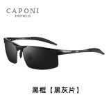 CAPONI变色偏光太阳镜男墨镜开车驾驶专用户外钓鱼骑行眼镜防远光防眩光 枪框-0度黑灰片-日用