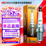 NGK火花塞铂金四只装卡威W1开瑞K50优劲优派优胜优雅优翼优优金鹰