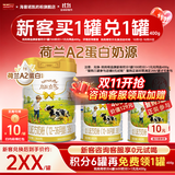 澳优（原能力多）能立多3段（1-3岁）婴幼儿配方奶粉荷兰原装进口 3段 【A2奶源】 800g 1罐